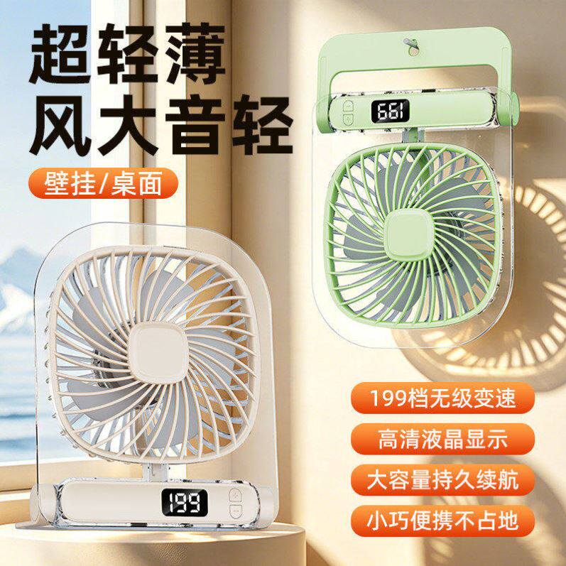 USB便携式充电卡片风扇超薄学生宿舍桌面家用静音大风力办公室