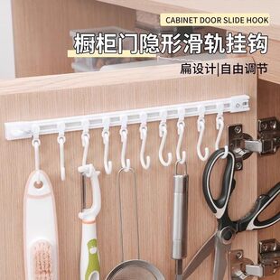 橱柜门收纳挂钩厨房多功能滑动轨道挂钩长条滑轨S钩免打孔粘贴式