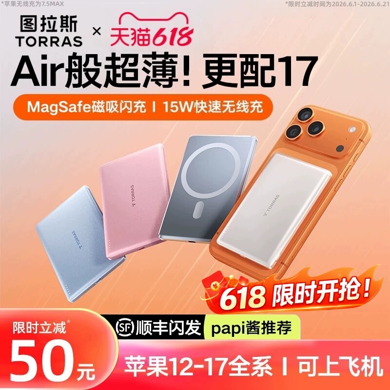 【3c认证】新款升级超薄磁吸