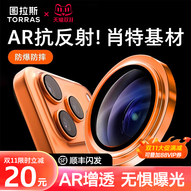 2025新款肖特防爆镜头膜