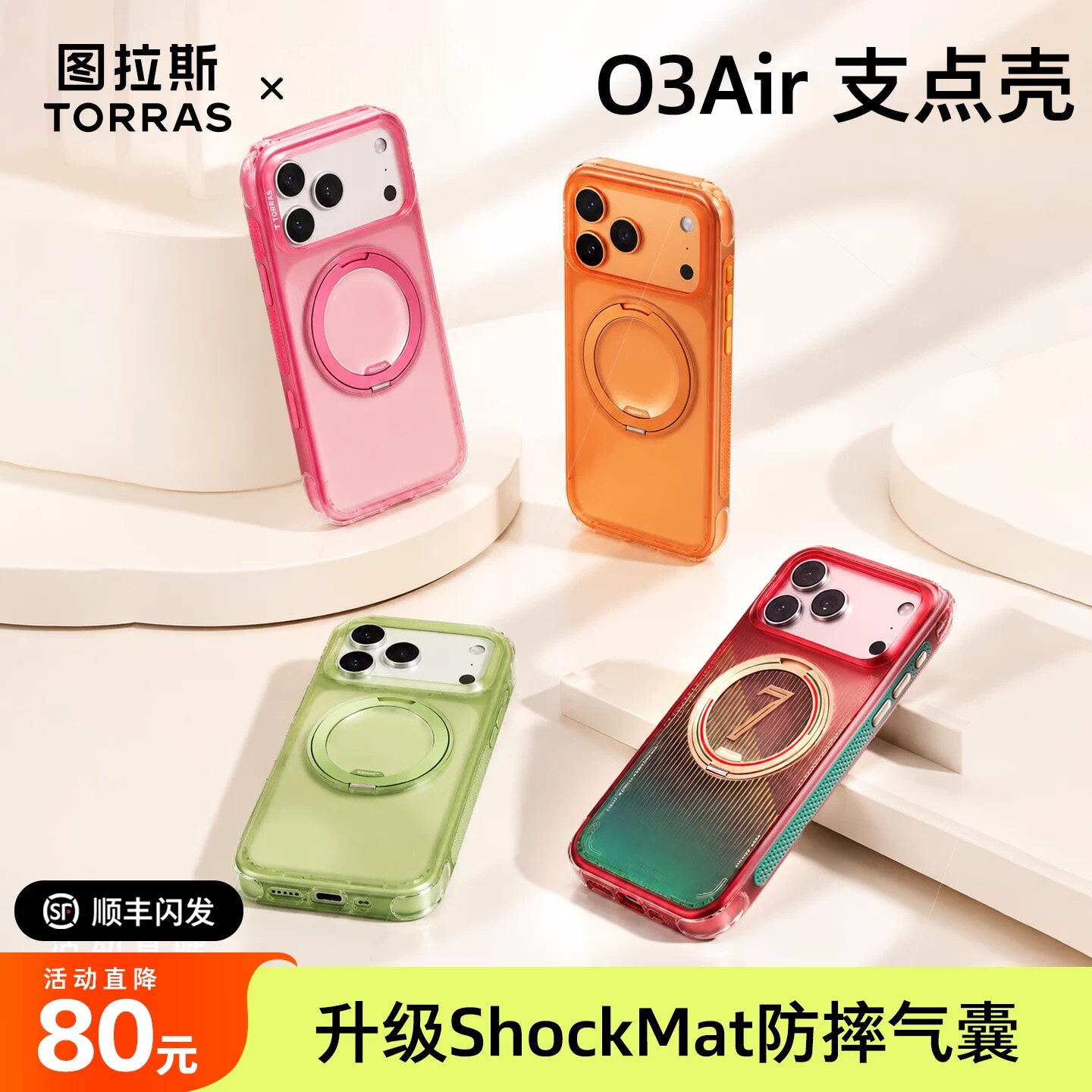 【气囊防摔】图拉斯O3Air支点壳新款磁吸支架适用苹果17ProMax手机壳iPhone16相机按键全包15高级保护套外壳p
