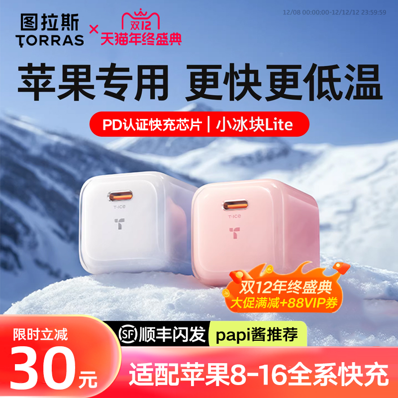 【官网/线下同款】适用苹果快充