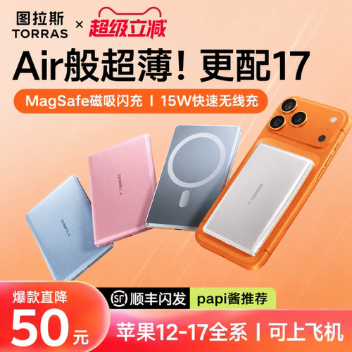 【3c认证】新款升级超薄磁吸