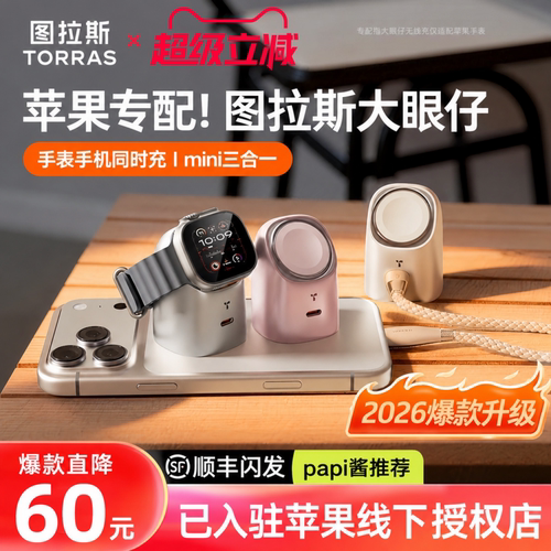 苹果专配】新专利三合一充电器