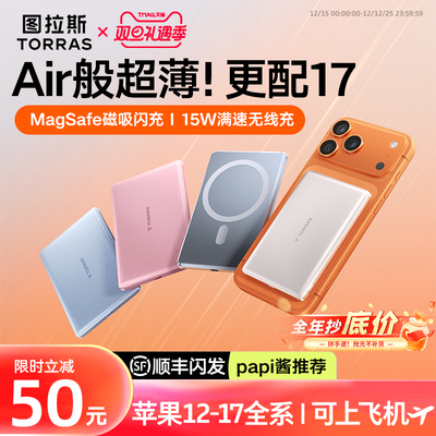 【苹果17专用】新款升级超薄磁吸