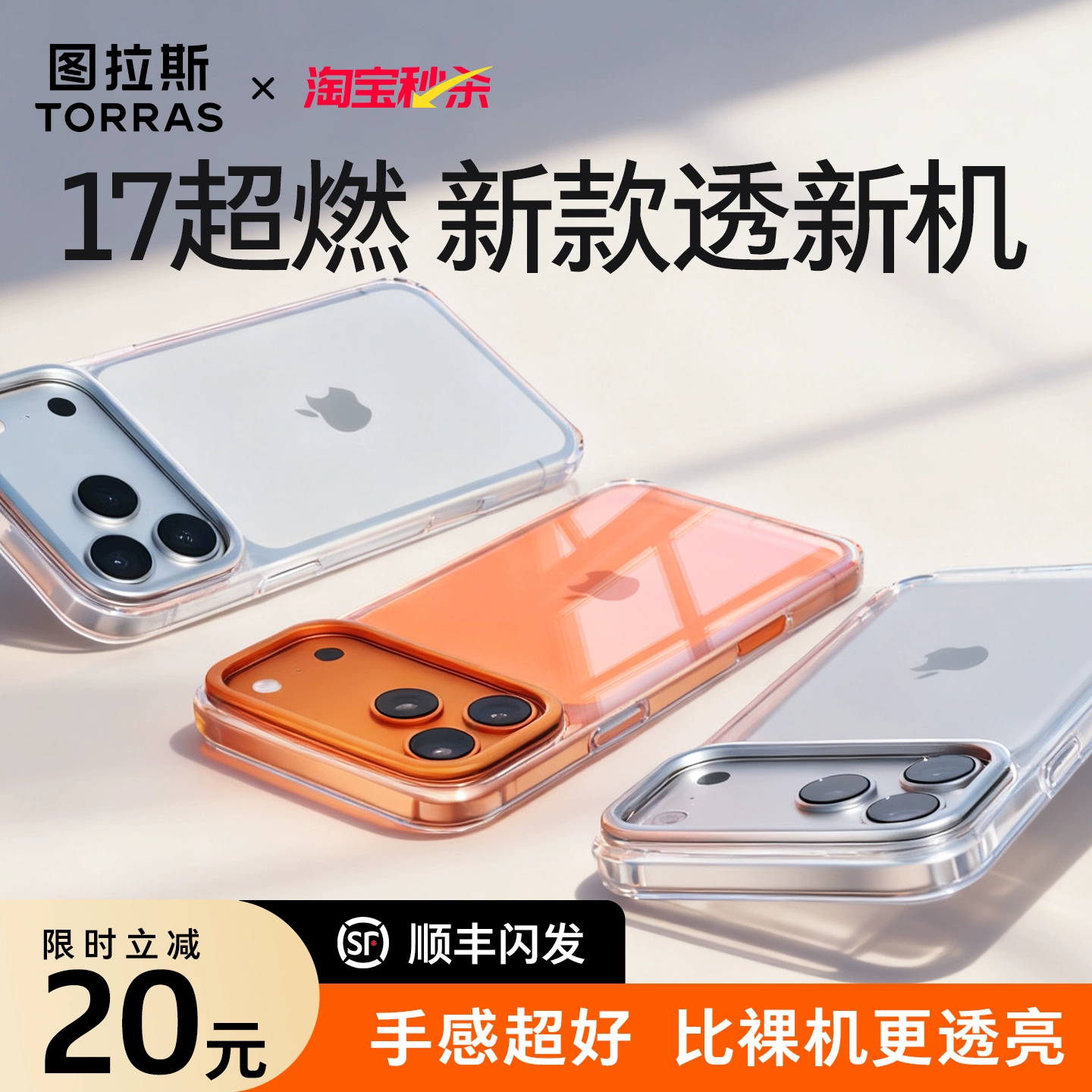 【旗舰新款】D1隐形支架超薄裸机