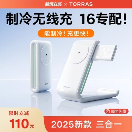 图拉斯小云团三合一无线充电器magsafe支架磁吸二合一底座适用苹果16手机iPhone新款iWatch手表耳机AirPods座
