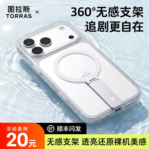 图拉斯Lpro旋转支架拒绝发黄