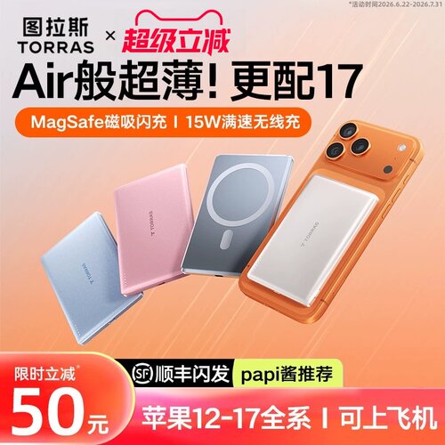 【3c认证】新款升级超薄磁吸
