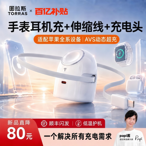 【新品立减80元】三合一大眼仔