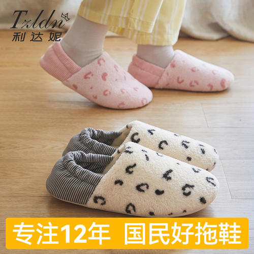 利达妮孕妇月子鞋产妇专