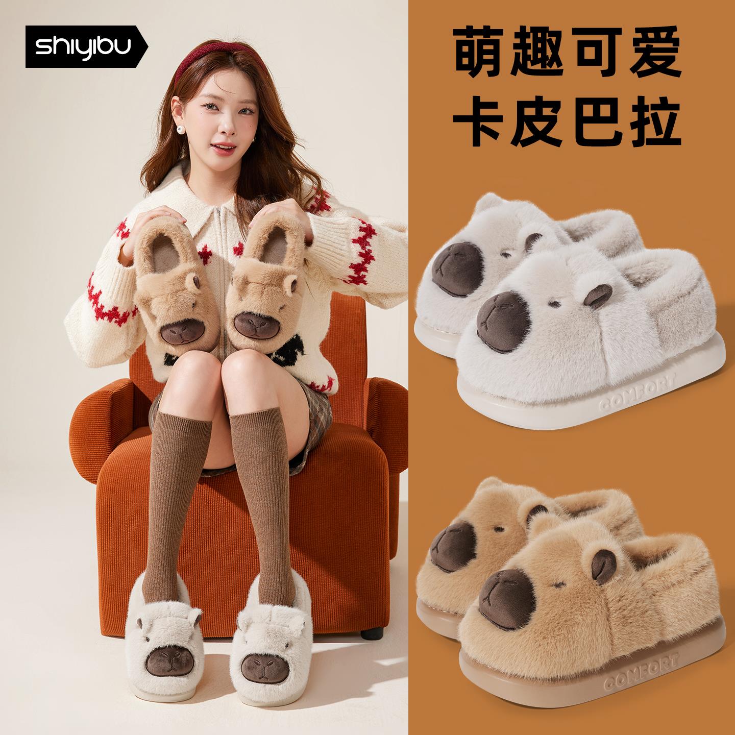 十一步卡皮巴拉棉鞋女士