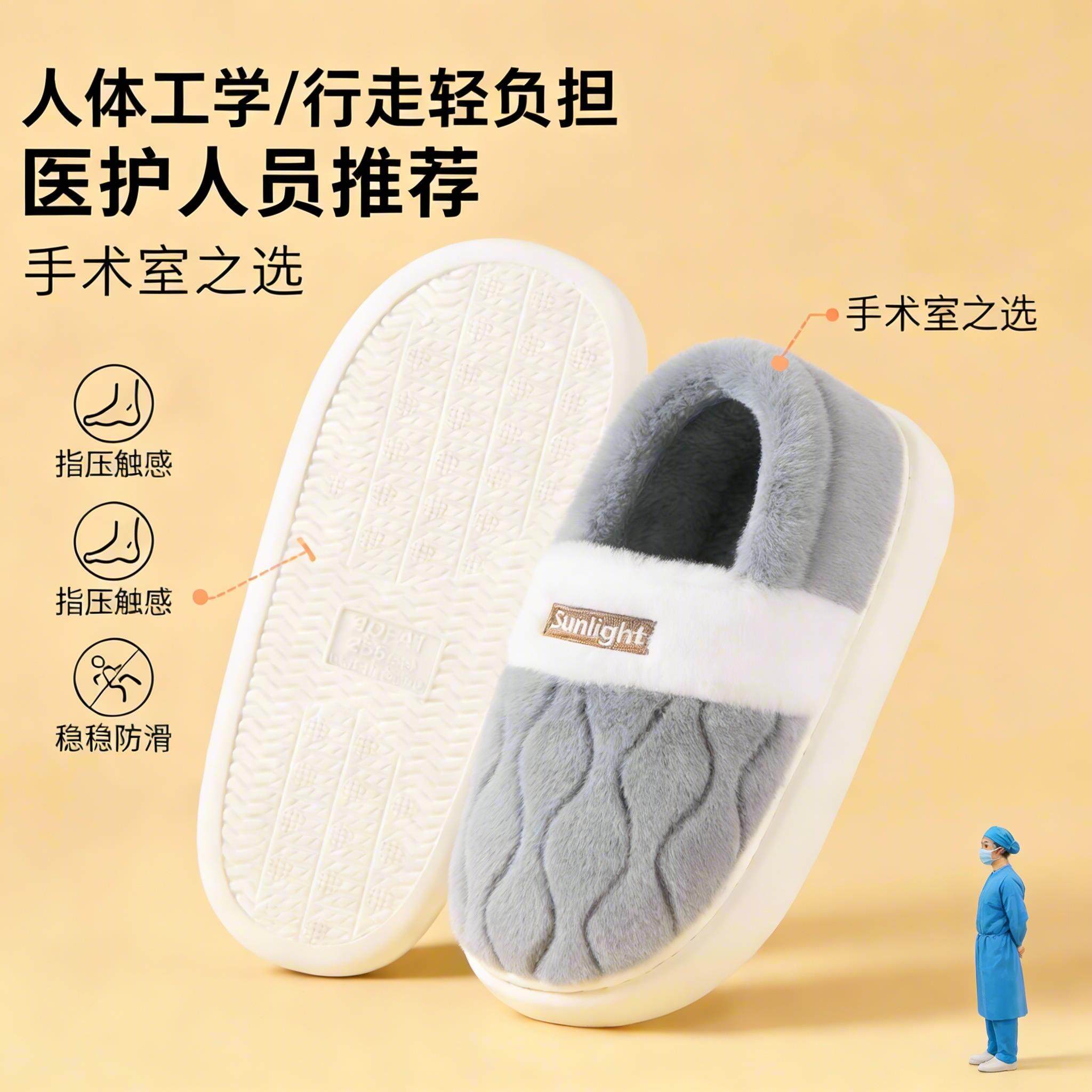 医用手术室棉拖鞋男士冬20
