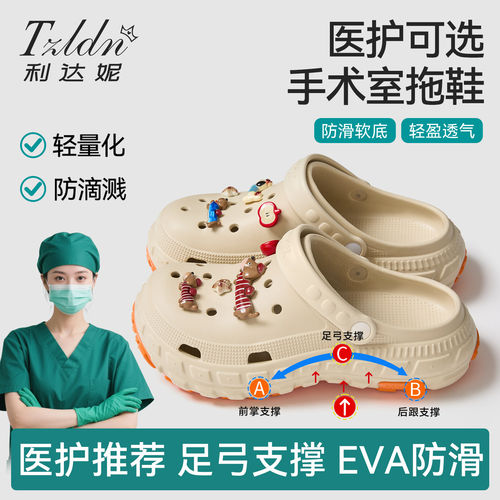 利达妮足弓支撑洞洞鞋女