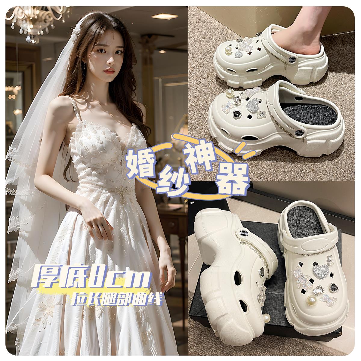 厚底洞鞋女款2025新夏季婚