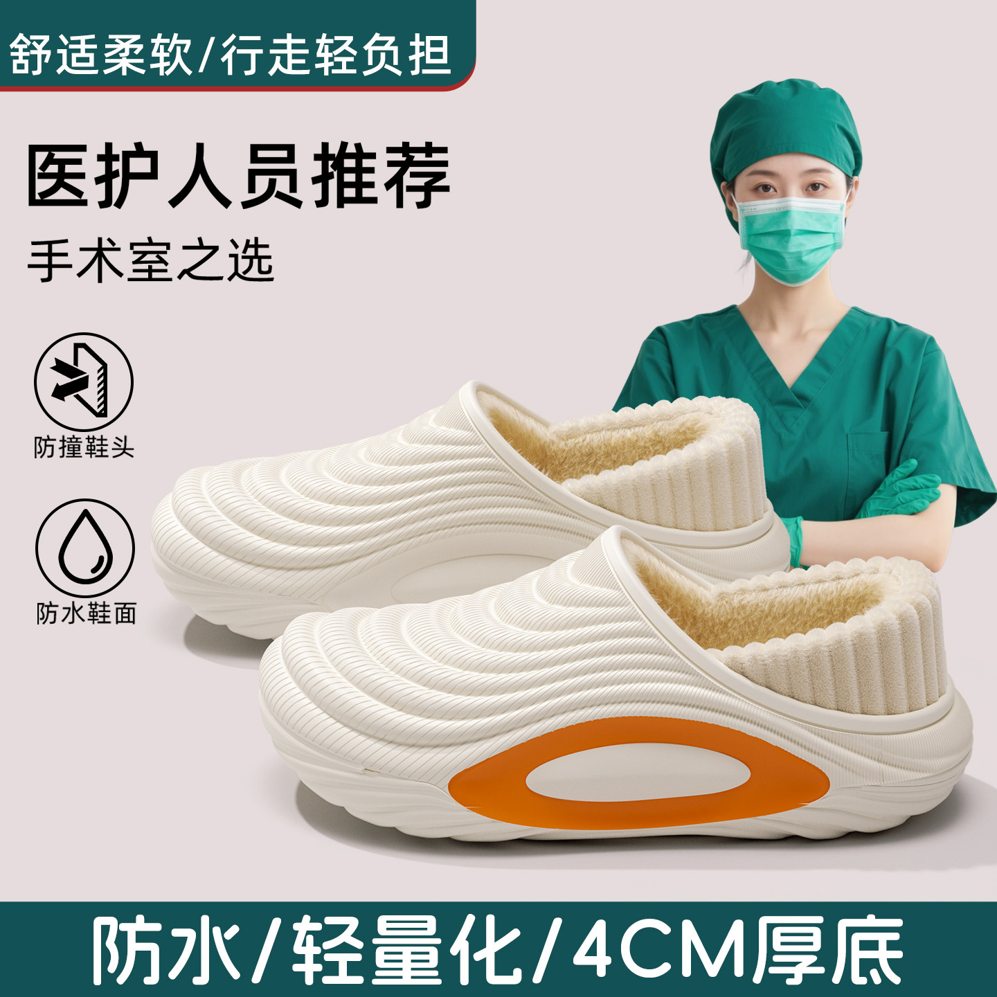 手术室防水棉拖鞋女款冬季