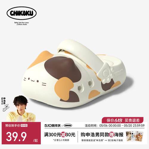 chikoku可爱三花猫爪洞洞