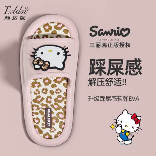 利达妮hellokitty拖鞋女2