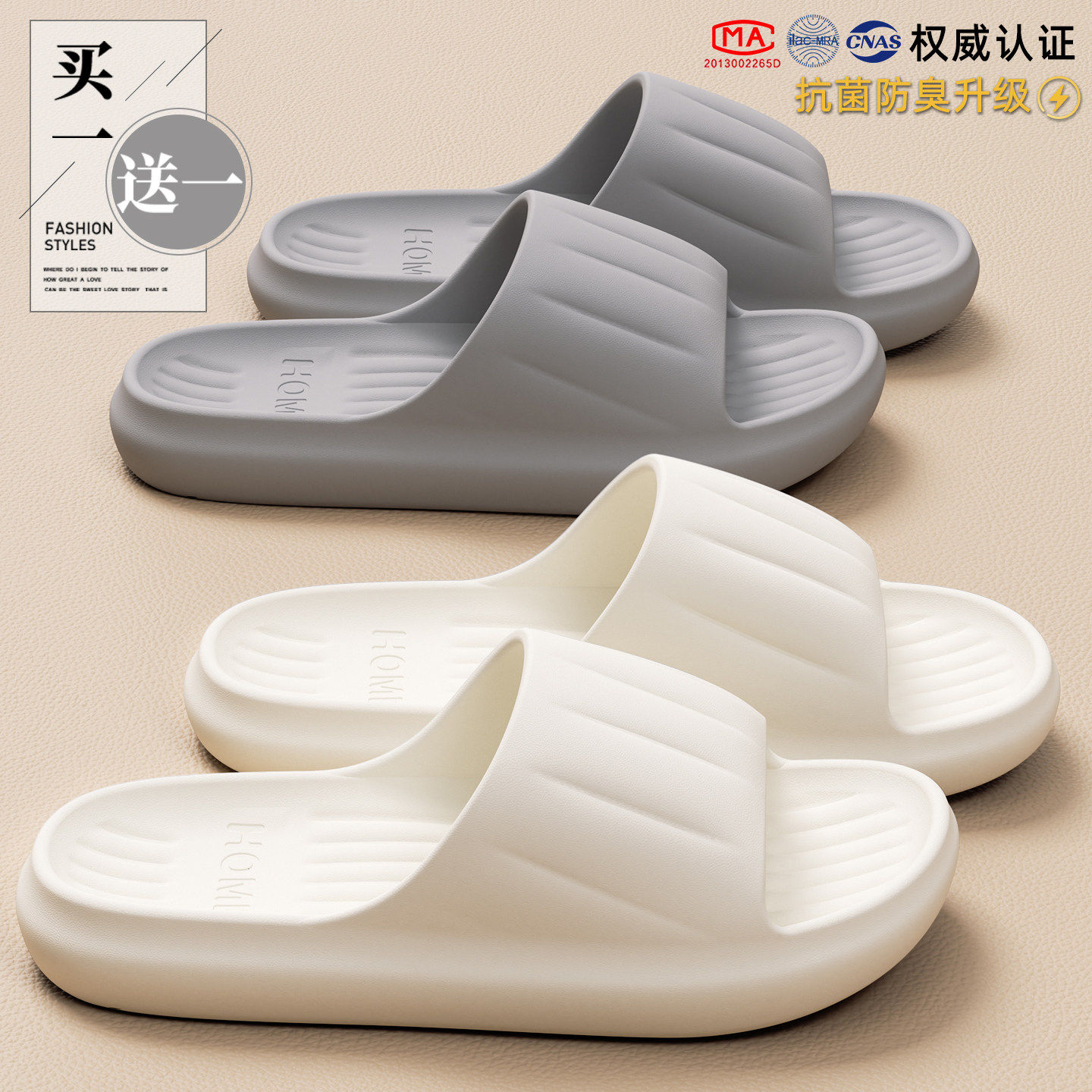 买1送1拖鞋情侣家居一对女款2026新款夏季室内浴室防滑防臭凉拖男,居家布艺,居家凉拖/凉鞋,淘宝优惠券,粉丝福利购,淘宝优惠卷