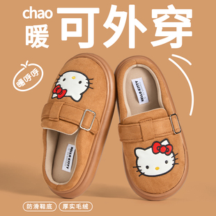 hellokitty棉拖鞋女款2025新款冬季室内家居厚底保暖毛绒拖鞋外穿