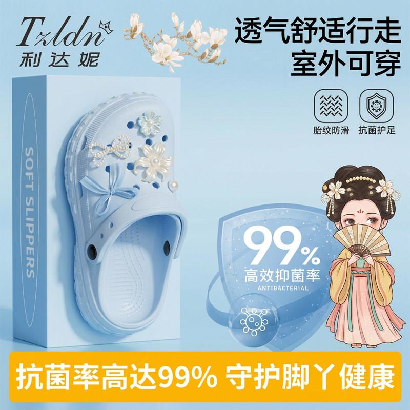 利达妮抗菌儿童洞洞鞋女图片