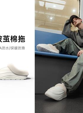 亚束破茧加绒棉拖鞋冬季防水防滑厚底增高情侣棉拖 Yassia外穿款