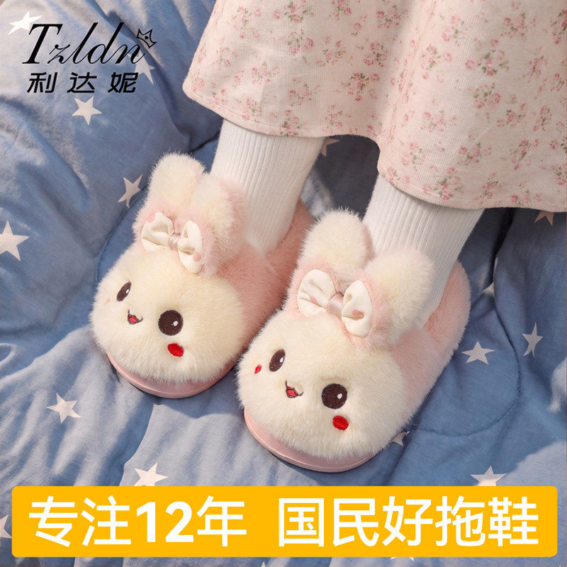 利达妮兔子儿童棉拖鞋女图片