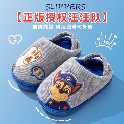 汪汪队宝宝拖鞋男童幼儿秋冬季室内1家居3岁儿童棉拖鞋带后跟女童