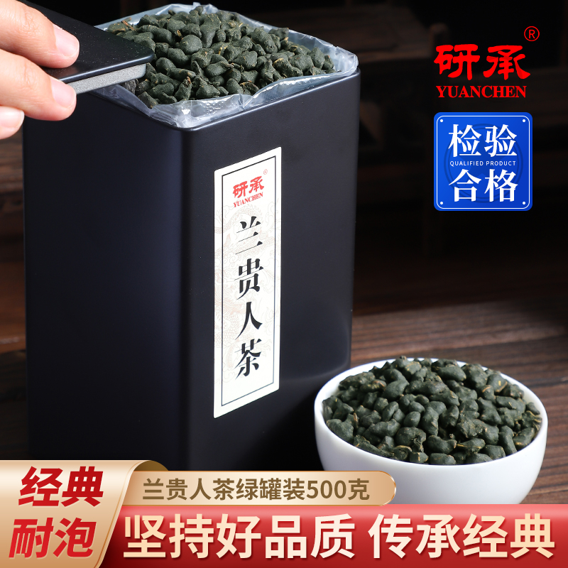 人参乌龙茶兰贵人茶海南台湾高山茶冻顶乌龙茶正品桂花香官方正品-封面