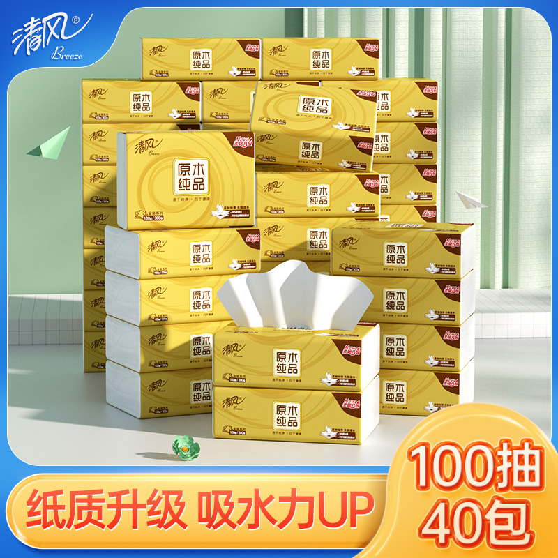 清风纸巾4层80抽40包原木纯品