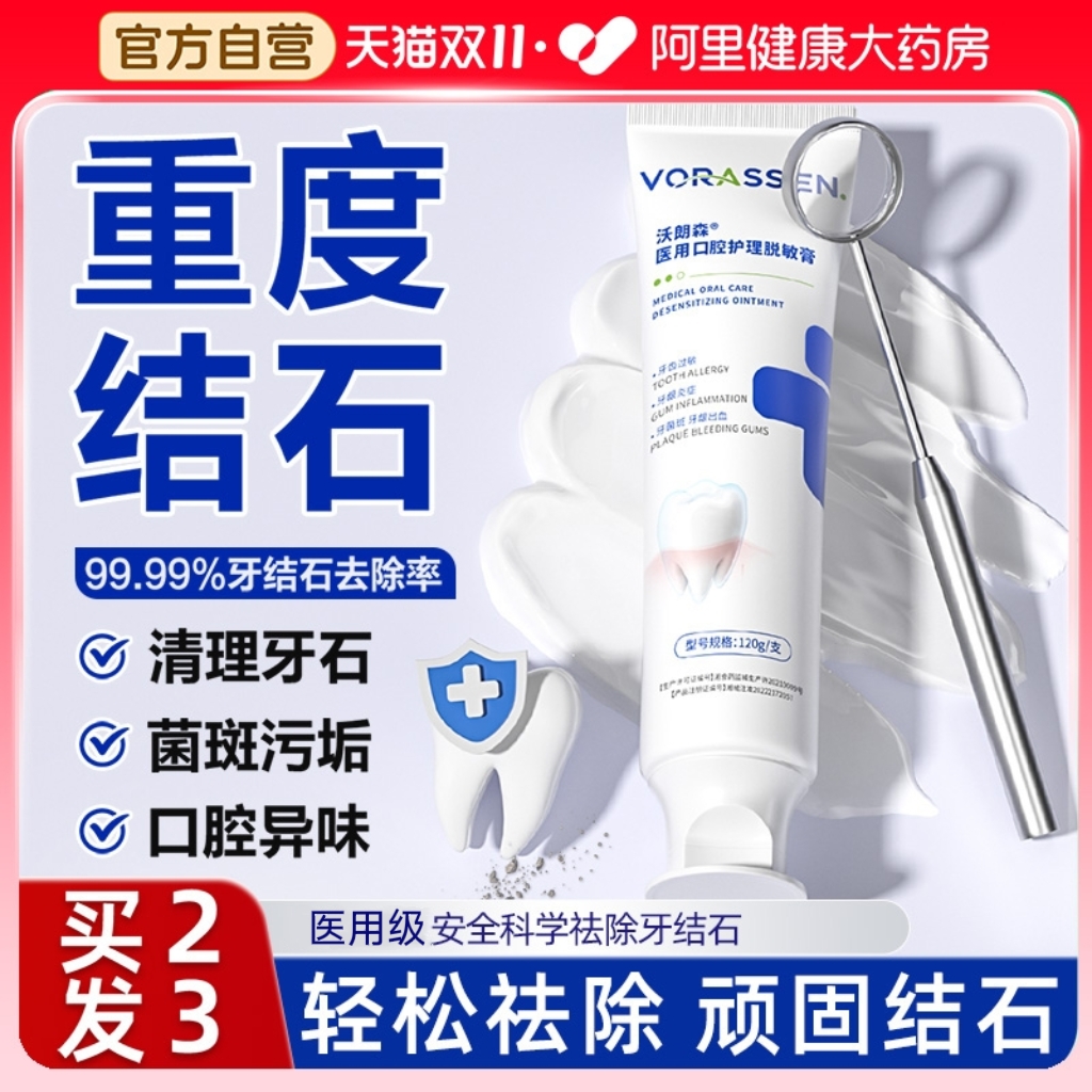 【牙医推荐】当天告别牙结石困扰