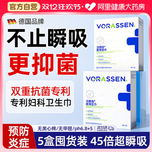 医用级卫生巾械字号姨妈巾护理垫无菌级国家标准安睡裤 日夜用产后