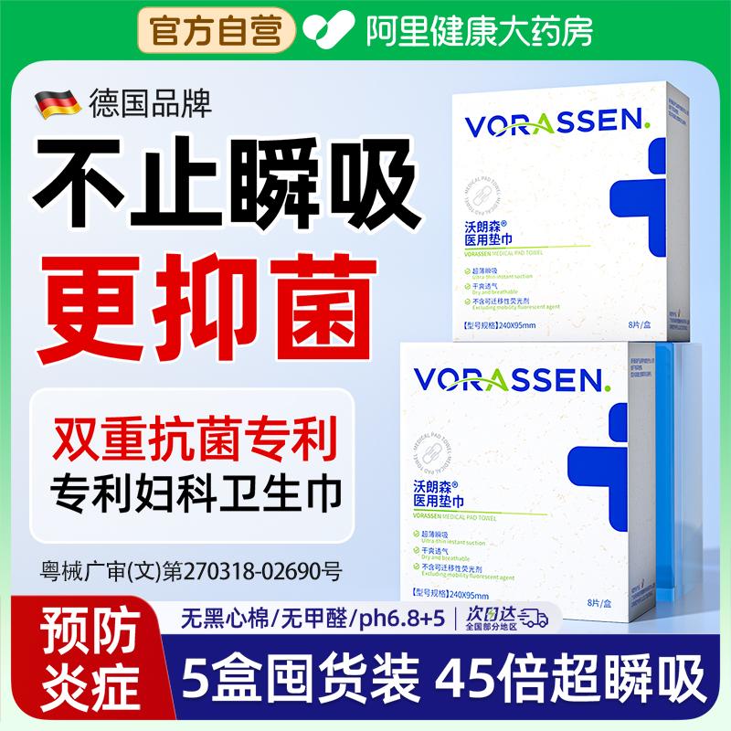 医用级大流量】瞬吸预防妇科炎症