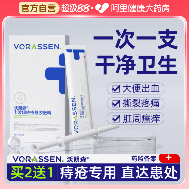 买2送1】专攻肉球缓解疼痛痒便血