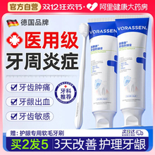 沃朗森医用护理脱敏膏牙周炎牙龈萎缩出血修复再生专用抗敏非牙膏