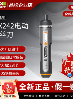威克士wx242电动螺丝刀迷你小型充电式自动起子多功能电批工具