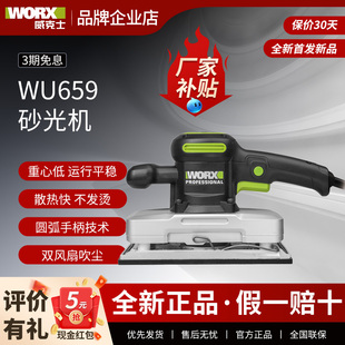 威克士正品 电动砂纸机WU659砂光机墙面木材地板翻新打磨机抛光机