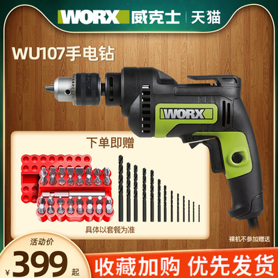 威克士手电钻WU107家用手钻电转小型电钻手电转钻电动螺丝刀工具