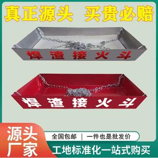 焊渣接火斗电焊折叠接火箱高空焊接火盆建筑工地隧道施工安全防护