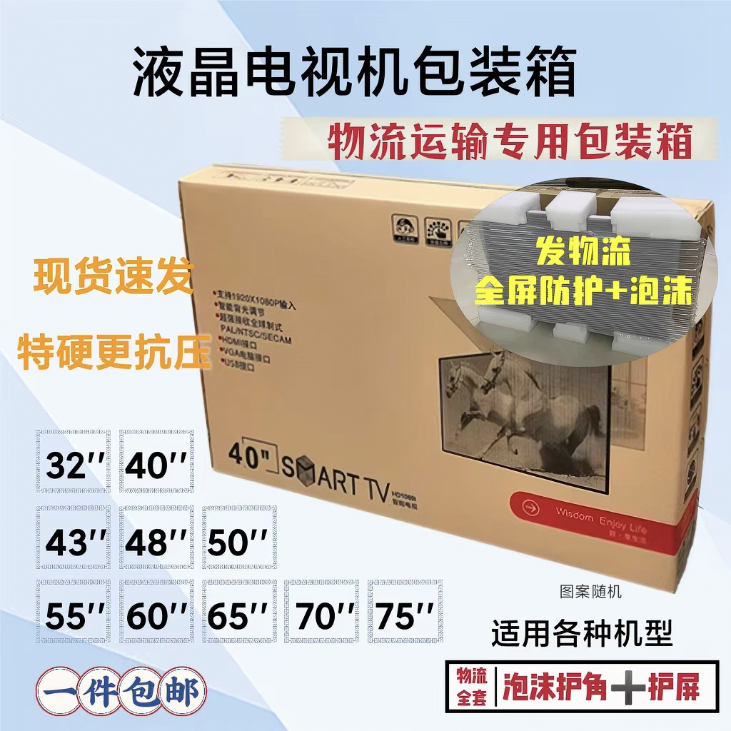 液晶电视搬家快递牛皮纸箱护角图片