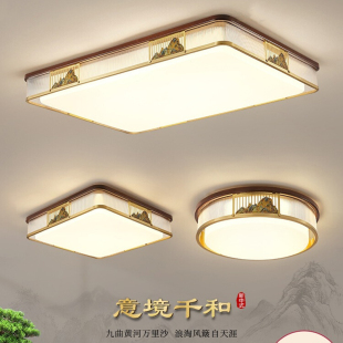 全铜新中式 客厅灯吸顶灯现代实木主灯饭厅灯套餐中国风房间卧室灯
