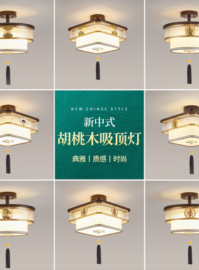 新中式福字吸顶灯中国风农村玄关灯2025新款楼梯灯古典四方走道灯