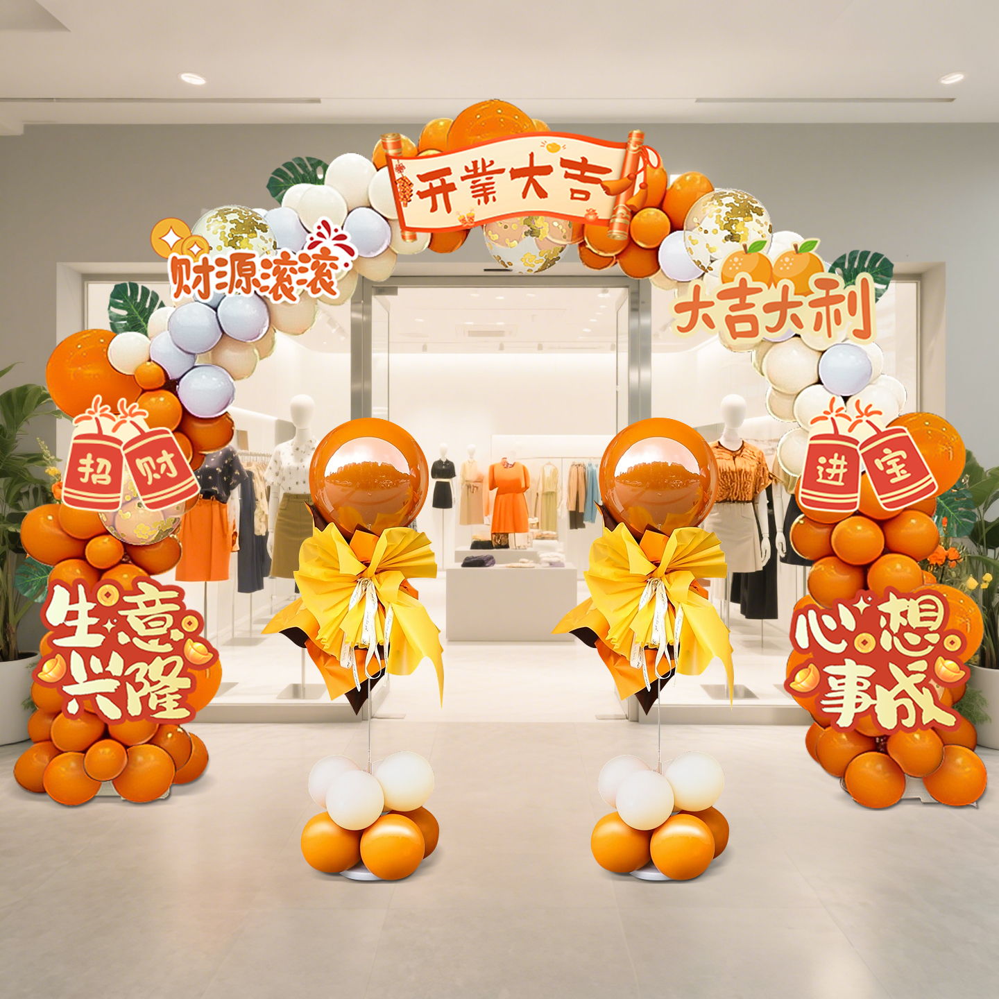 开 业大吉气氛布置气球拱门高级感商场珠宝店开 张门店氛围装饰立