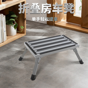 老人上车可伸缩房车凳子可调节折叠凳子户外便携式马凳梯铝合金