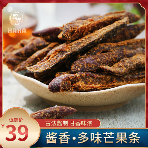 多味芒果条酸酸甜甜小时候怀旧的味道