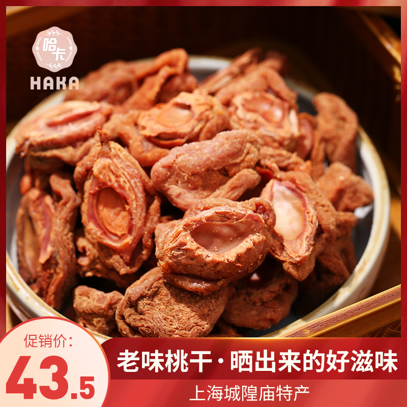 上海特产果脯