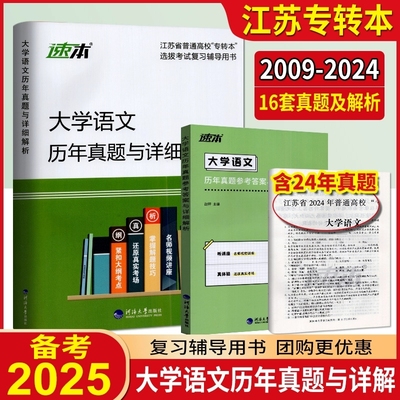 大学语文历年真题及详细解析