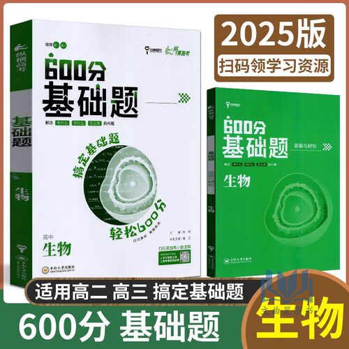 小熊纵横高考基础题高考生物