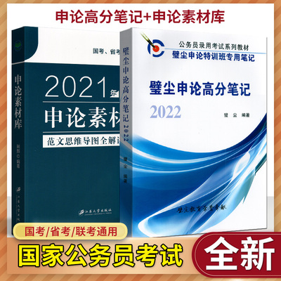 公务员考试国家教材刹那