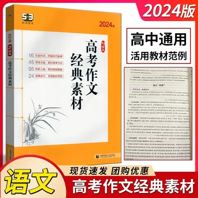 一线科学备考2023语文